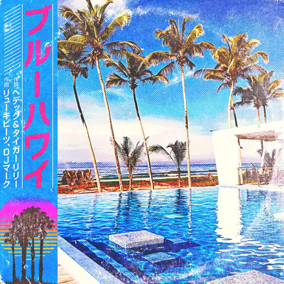 Blue Hawaii (feat. HEADACHE & Tiger Lily) Front Cover