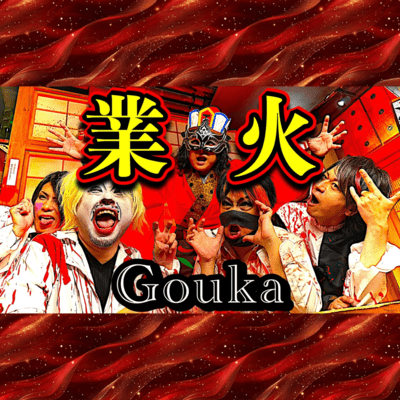 GOUKA Front Cover