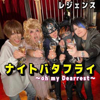 Night Butterfly Front Cover