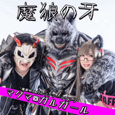 ang of the Demon Wolf Front Cover