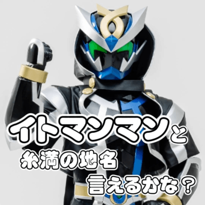 Can you say the place name Itoman like Itomanman? (feat. Itomanman) Front Cover