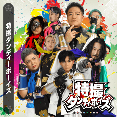Tokusatsu Dandy Boys Front Cover