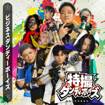 Business Dandy Boys Front Cover