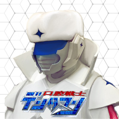 To The Teeth -koukuusenshi dentaman no thema- Front Cover