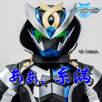 ah itoman Front Cover