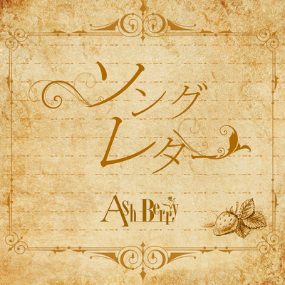 Song Letter Front Cover