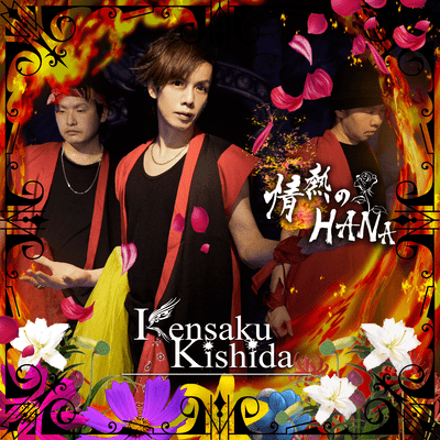 flower of passion Front Cover