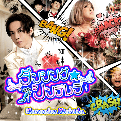 Dancing Cinderella Front Cover