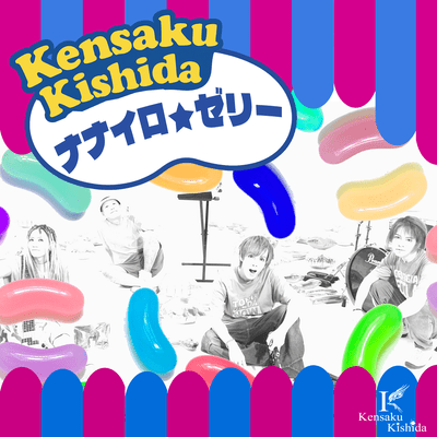 Rainbow Jelly Front Cover