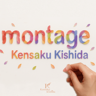 montage Front Cover
