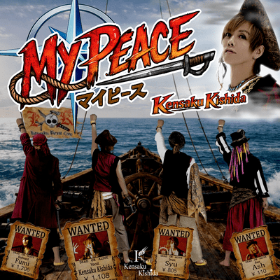 MY PEACE Front Cover