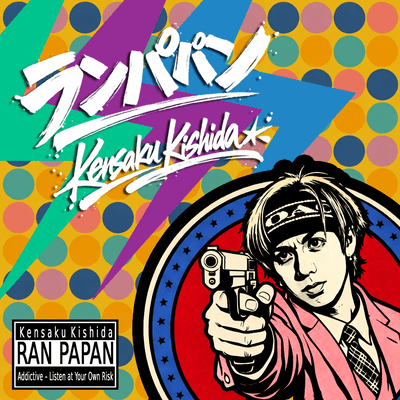 Ran Papan Front Cover