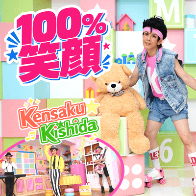 100% smile Front Cover