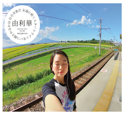 eienni tuzuku startline wo itsukoererukaha jibunshidaida Front Cover