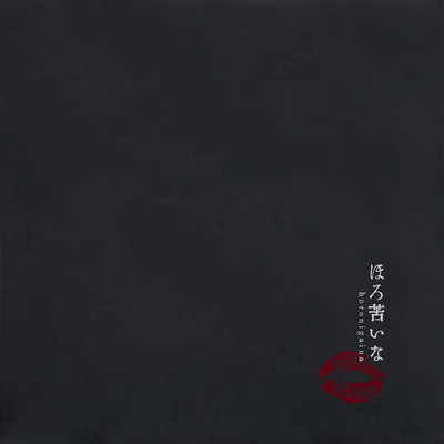 horonigaina Front Cover