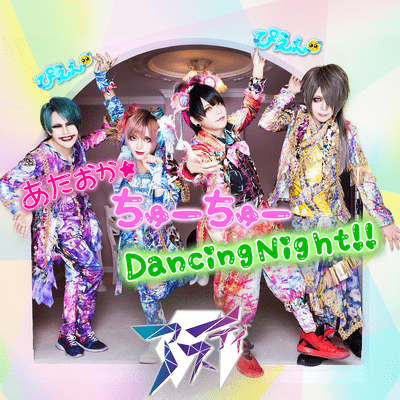 ataokachu-chu-Dancing Night Front Cover