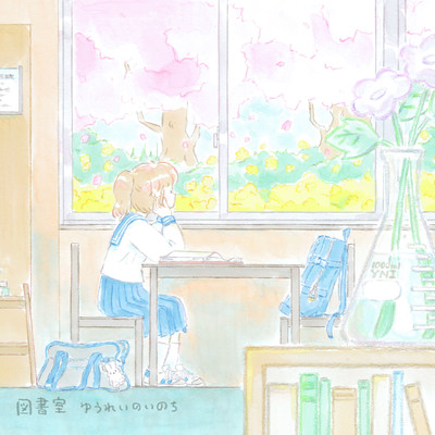 toshoshitsu Front Cover