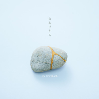 Naohikaru Front Cover