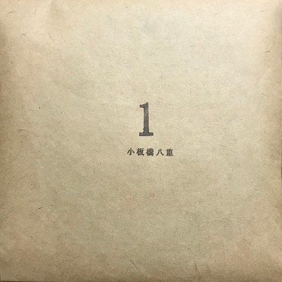 itsumo no michi Front Cover