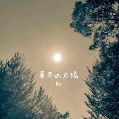 THE MIDWINTER SUN Front Cover