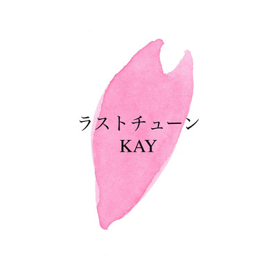 Last Tune Front Cover