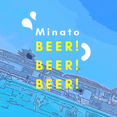 BEER!BEER!BEER! Front Cover