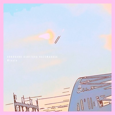 Bokura no Ashita ha Kazemakase Front Cover