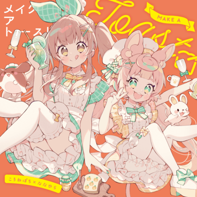 Make a Toast! Front Cover