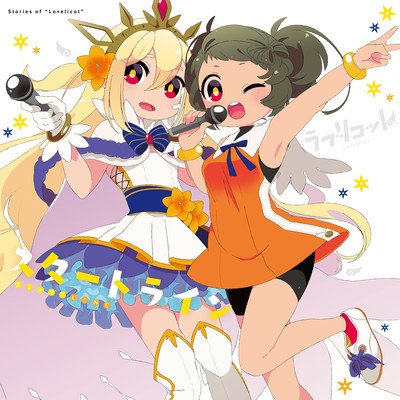 スタートラインのジャケット写真
