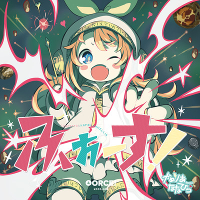 4orce! Front Cover