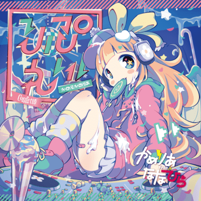 Replay! Front Cover
