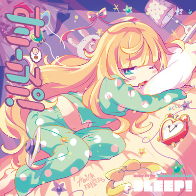 Sleep! Front Cover