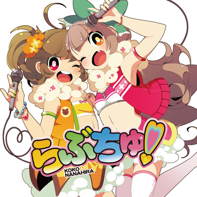 Love Chu! Front Cover