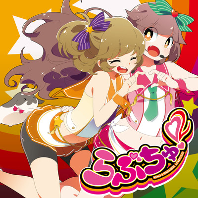 Love Chu!2 Front Cover