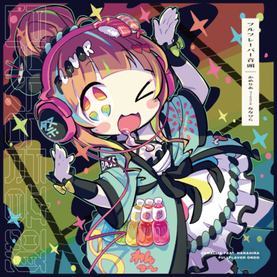 FULLFLAVOR音頭のジャケット写真