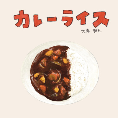 Curry Rice Front Cover