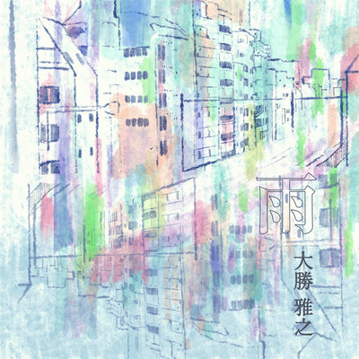 Ame Front Cover