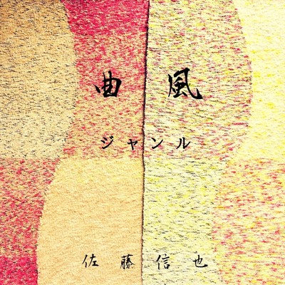 Genre Front Cover