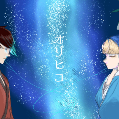 Orihiko Front Cover