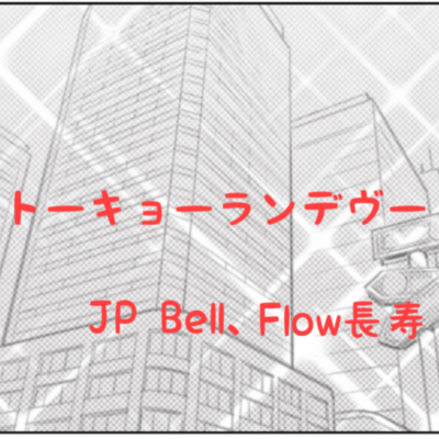 Tokyo Rendez-Vous Front Cover