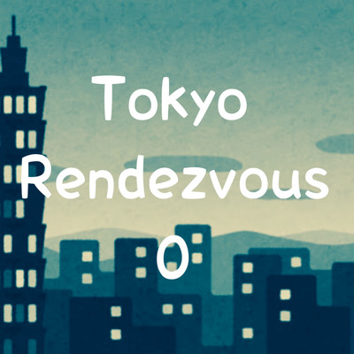 トーキョーランデヴー0 (feat. Flow 長寿 & Mai)のジャケット写真
