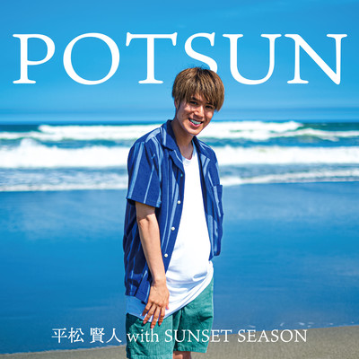 POTSUN Front Cover