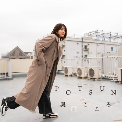 POTSUN (Cover) Front Cover