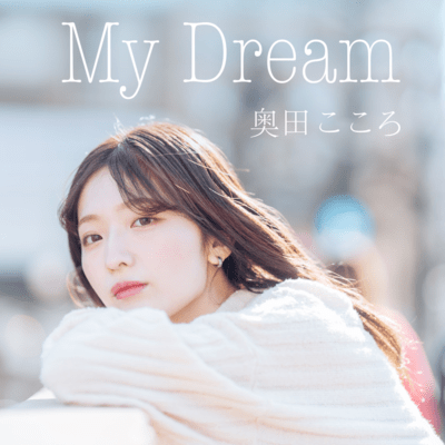 My Dreamのジャケット写真