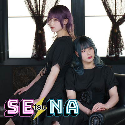Iza (Chorus Version) Front Cover