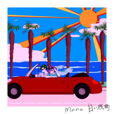 White Pier (Chorus Version) Front Cover