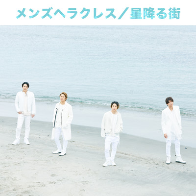 Starry City (Chorus Version) Front Cover