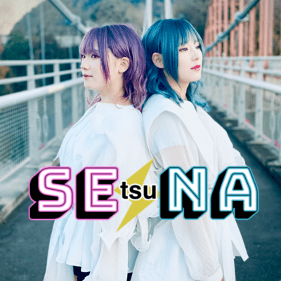 Airship (Chourus Version) Front Cover