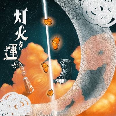 Flamebearer Front Cover