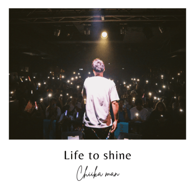 Life to shineのジャケット写真